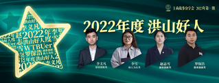 武工商四名学子获评2022 年...